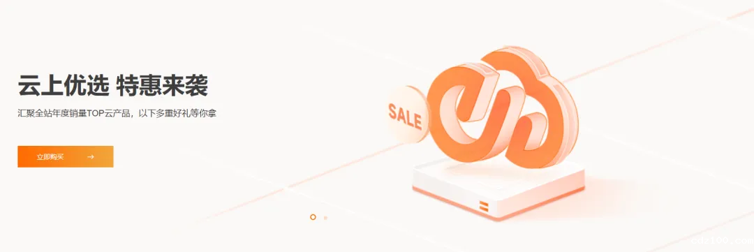 云优惠 云优惠