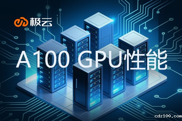 【8块A100 GPU性能】揭秘高性能计算的秘密 【8块A100 GPU性能】揭秘高性能计算的秘密