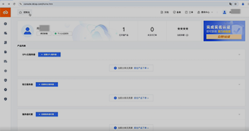 服务器开通步骤