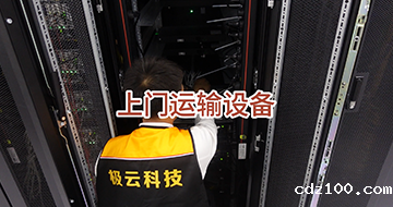 服务器托管步骤