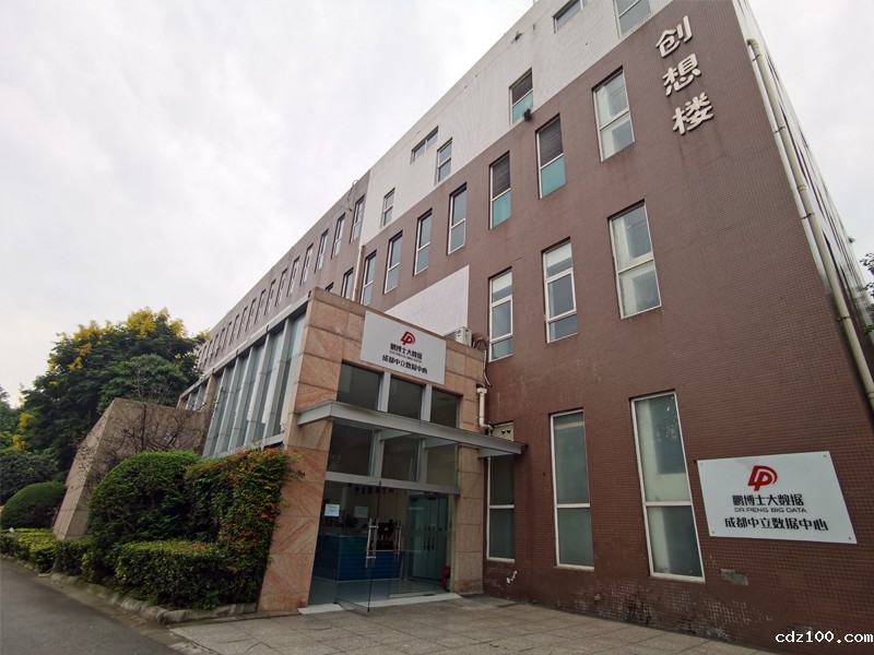 成都鹏博士大数据中心