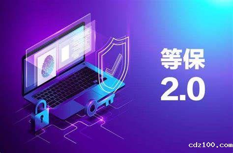 一级等保测评：流程与要求详解