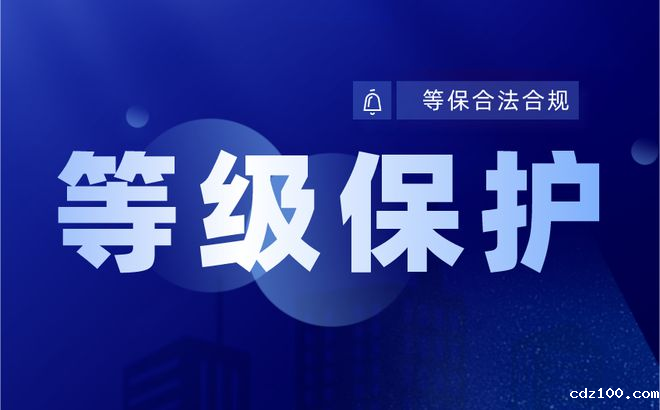三级等保测评和二级等保测评费用分别多少，两个的价格相差多少