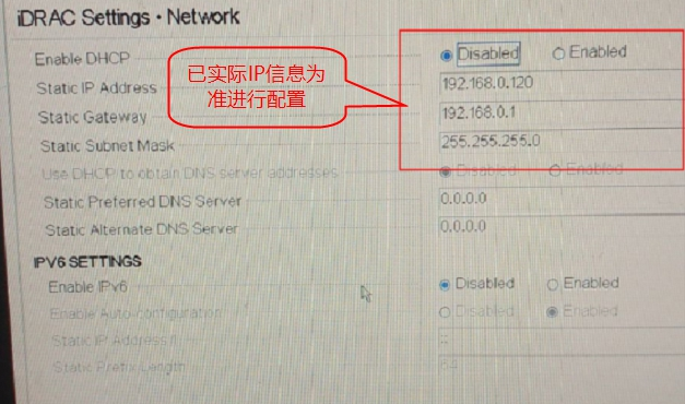 进入ip设置