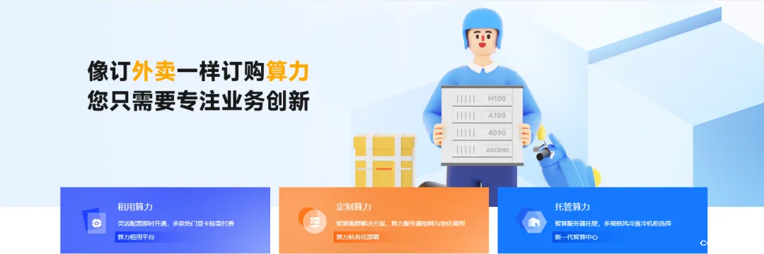 企业微信截图_1725345039211
