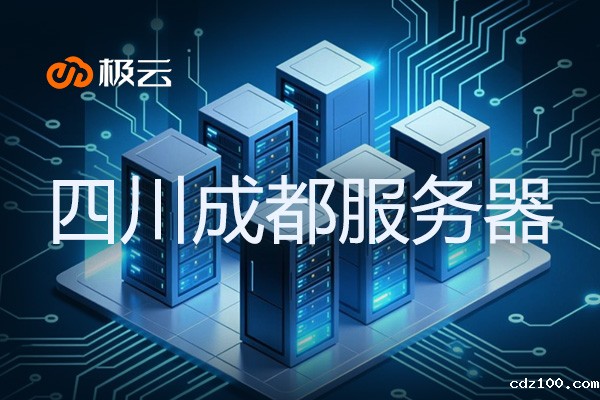 四川成都服务器：西部数据中心-GPU服务器领航者